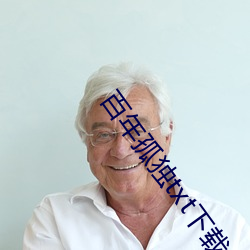 ca88手机客户端(安卓/苹果)CA88会员登录入口