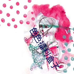 色色福利盒子