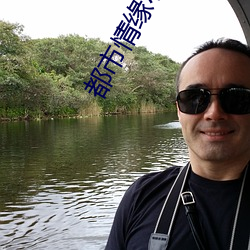 都市情緣小說