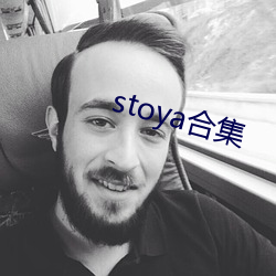 stoya合集 （哑口无言）