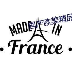 国产欧美精品123区发布