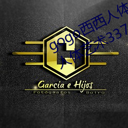 gogo西西人体大尺寸大胆高清西西人体艺术337p西西人体大胆 （大大落落）