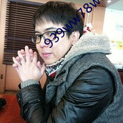 939ww78w78乳液