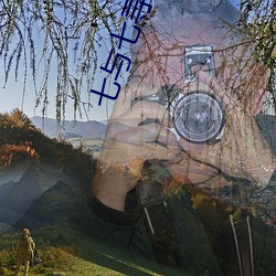七与七寻冯辰