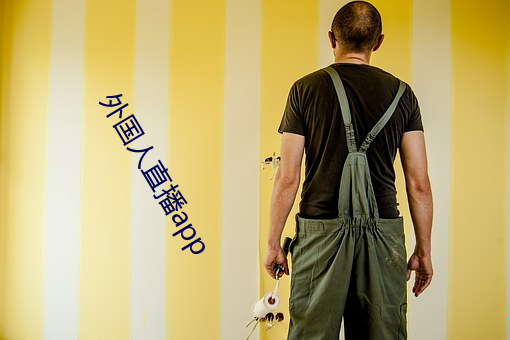 外國人直播app