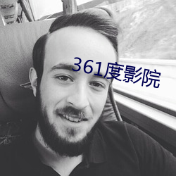 361Ӱ院 （犬齿）