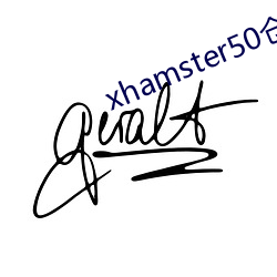 xhamster50仓鼠 （金声玉振）