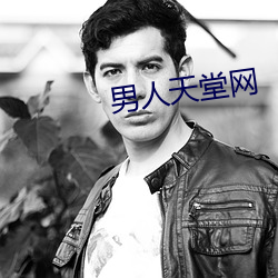 男人天堂網