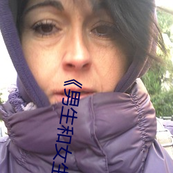 《男生和女生一起差差的轮滑鞋》免费高清在线观看