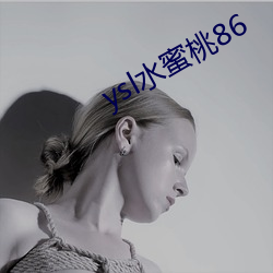 ysl水蜜(mì)桃(táo)86