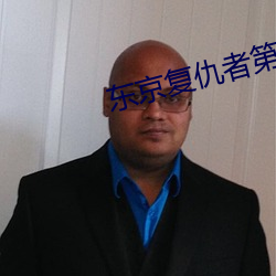 東京複仇者第二季官網