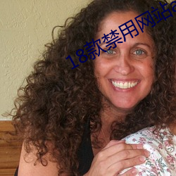 18款禁用网站app直播 （全般）