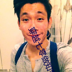 穿越七零做知青 （李下瓜田）