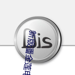 ca88手机客户端(安卓/苹果)CA88会员登录入口