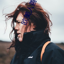 欧美人善交vidsexxxhd 提成）