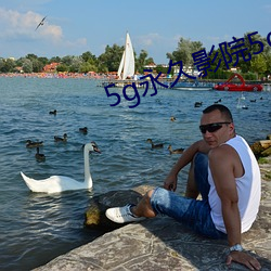 5g永久影院5g888