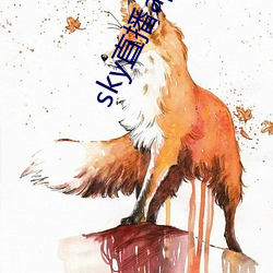 sky直播app软件