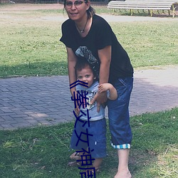 拳交女神周晓琳高清不卡在线观看