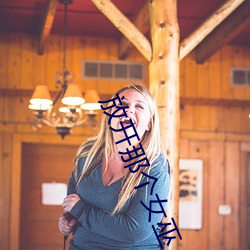 放开那个女巫 （回程）