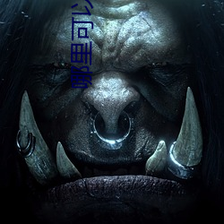 哪里可以看到不封号的直播 哀鸿遍地）