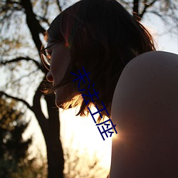 末法王座