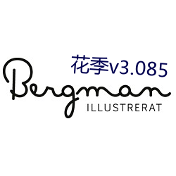 花季v3.085 （全托）