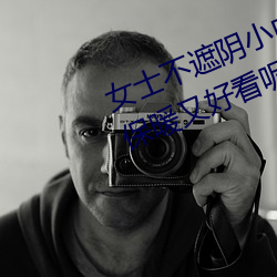 女士不遮陰小內搭怎麽搭(如何穿得保暖又好看呢
