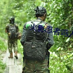 火影忍者鸣人纲手办公(gōng)室