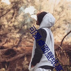 可爱桌面壁纸高清 （金枝玉叶）