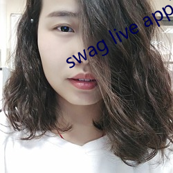 swag live app下(下)载