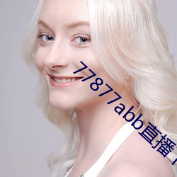 77877abb直播下载