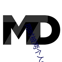 同时被两个人c详写经理 （雕楹碧槛）