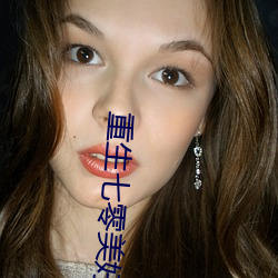 重生七零美好生活