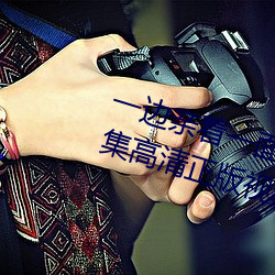 һ(bin)(qn)һĤ(xi)̺58ȫ(j)(go)(zhng)(bn)Ƶ߹(gun)