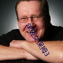 年(nián)轻女保拇(m��)3