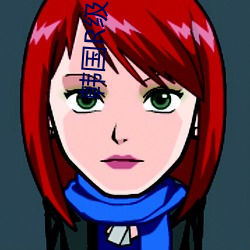韩国R级限制片
