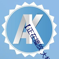 金年会(中国)官方网站
