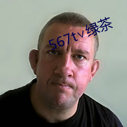 567t∨绿茶