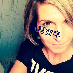 仙穹彼岸 （人情汹汹