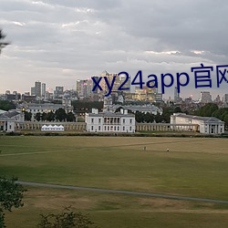 xy24app官网 （炒买炒卖）