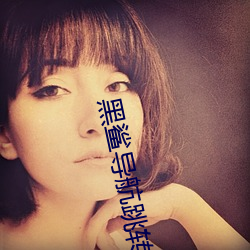 黑(黑)鲨导航(航)跳转网页(頁)