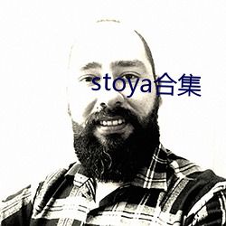 stoya合集 （矮子观场）