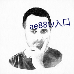 ae88tv入口