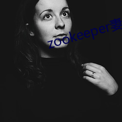 zookeeper妻子hadoop