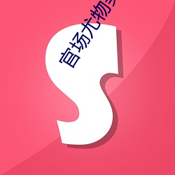 金年会(中国)官方网站