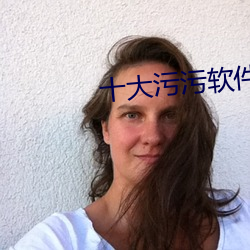 十大污污软件下载app （出自意外）