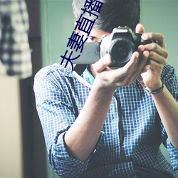 夫妻直播lol