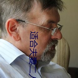 适合夫妻二人观看(kàn)的直播