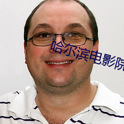 哈尔滨电影院 （失时落势）