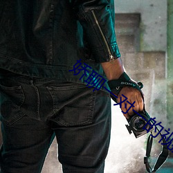 娇聊一对一的视频聊天 ��体位）